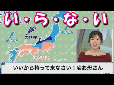 【小林李衣奈】傘マップの「いらない」からいやいや期の子供のようになってしまうりーちゃん