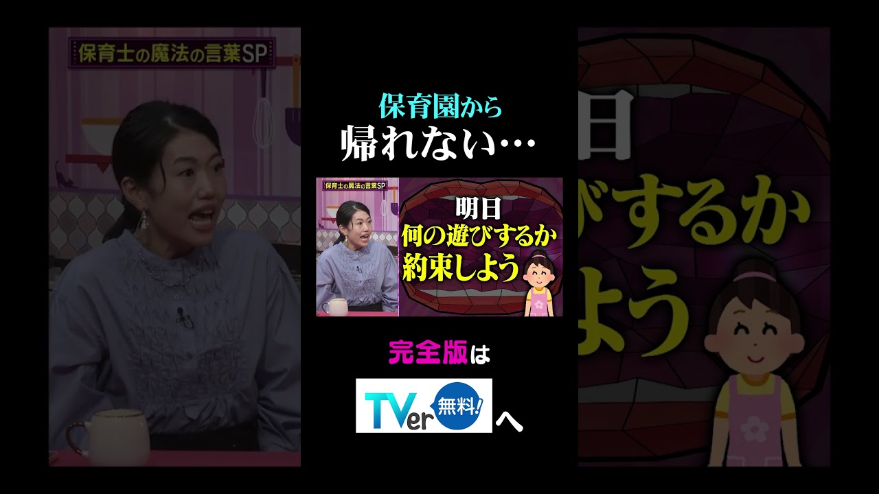 【夫が寝たあとに】 保育園から帰れない…#夫が寝たあとに #藤本美貴 #ミキティ #横澤夏子#弘中綾香 #shorts