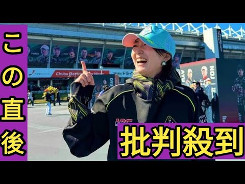 「すごく迷いました」　狩野恵里アナ　レーサーの夫・山本尚貴選手SF引退セレモニー登壇の舞台裏