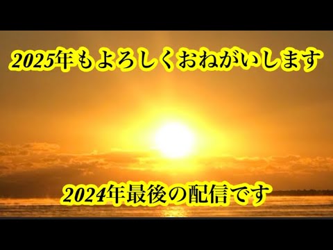 【Jクラ】2024年お世話になりました！2025年もよろしくおねがいします！