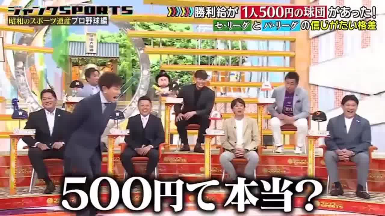 【ジャンクSPORTS】『浜田雅功ｘ上原浩治』🌈🌈🌈「500円とは事実でしょうか？」