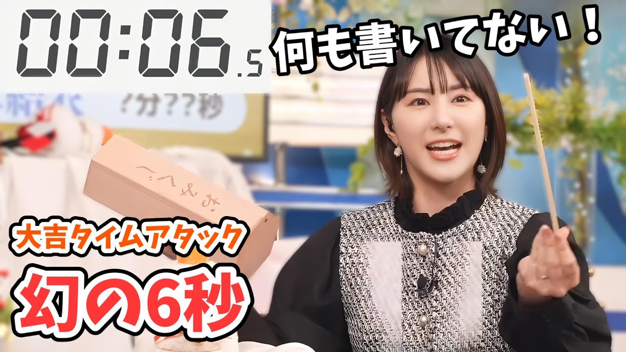【白井ゆかり】6秒で何も書いてないおみくじを引く奇跡！ゆかりんの大吉タイムアタック【ウェザーニュース切り抜き】