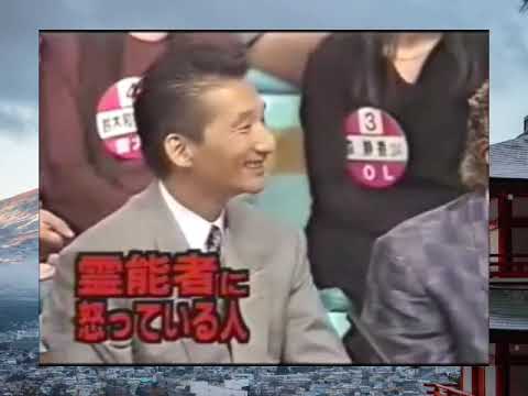 上岡龍太郎がズバリ!「霊能者VS怒っている人」7