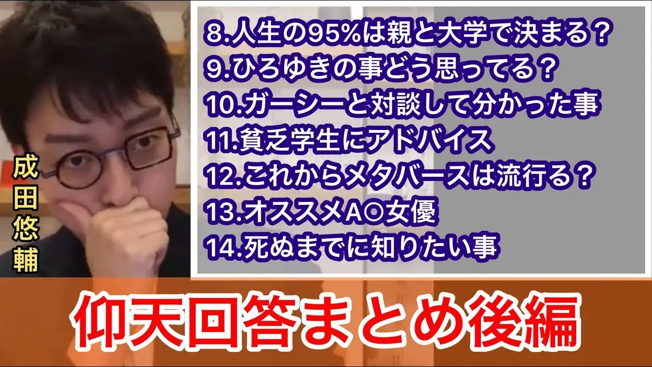 【再放送】タメになる仰天回答まとめ