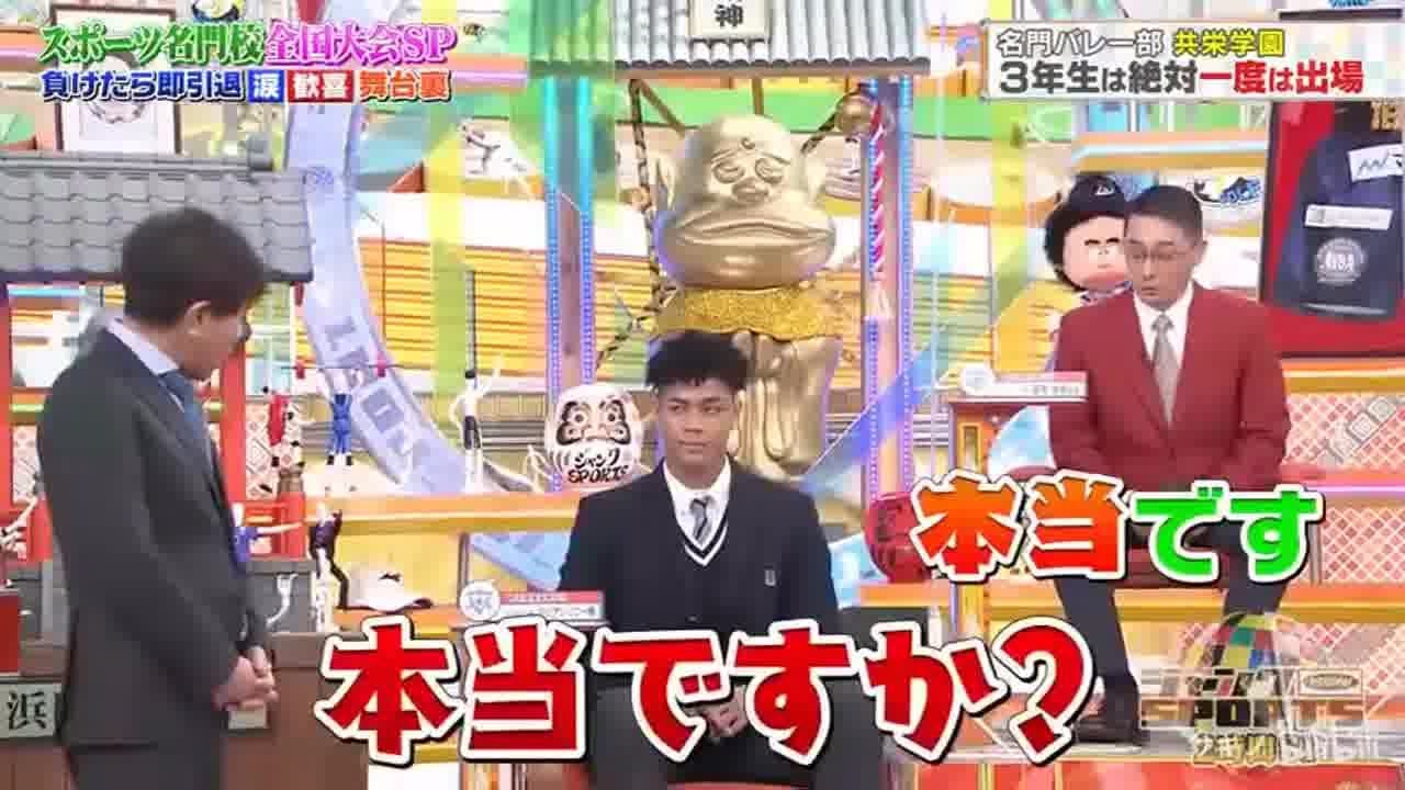 【ジャンクSPORTS】『浜田雅功ｘ上原浩治』🌈🌈🌈「共栄学園バレー部、勝利で保護者観戦が実現」