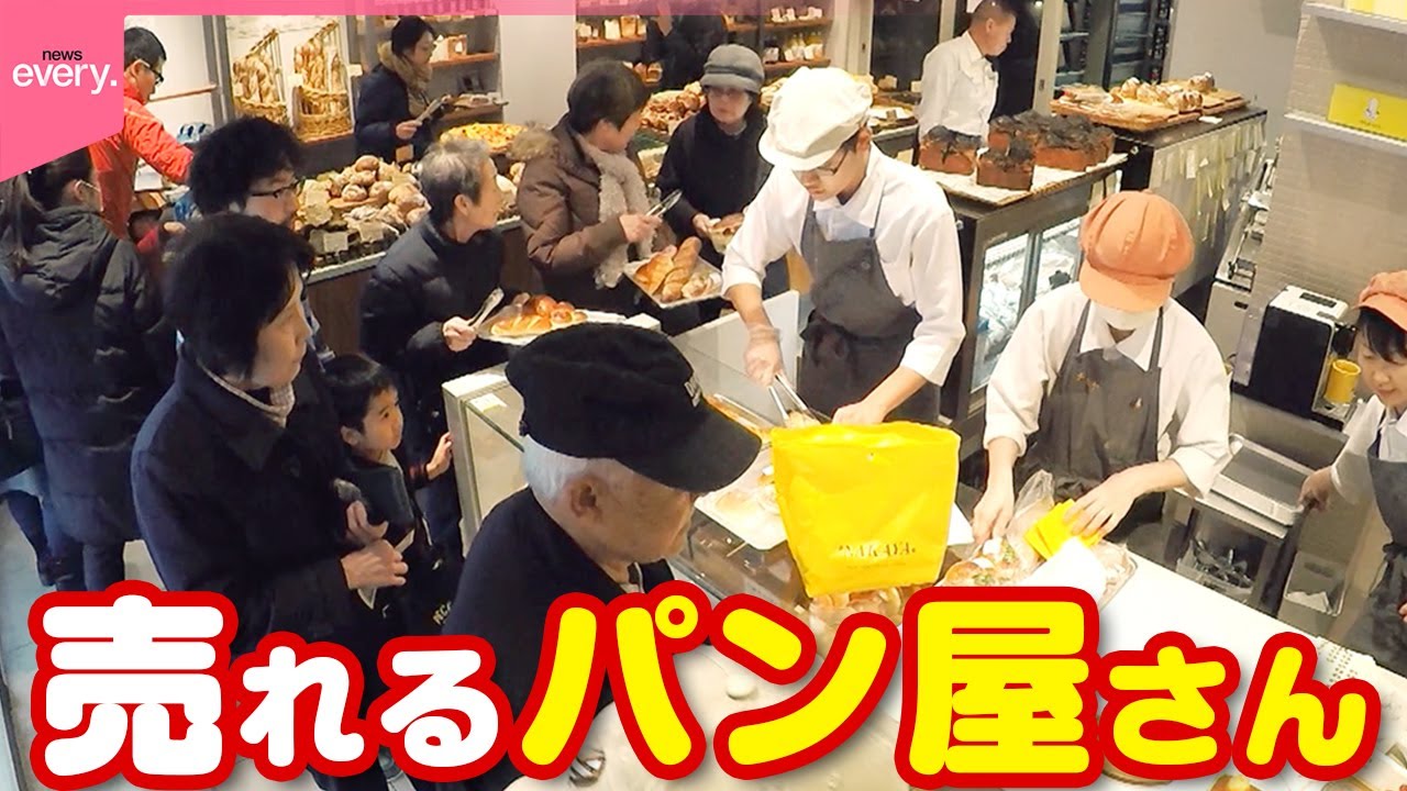 【人気】1日3000個売れる!昭和から続くパンの老舗 名物は“あんぱん”「街でウワサの人気店」『every.特集』
