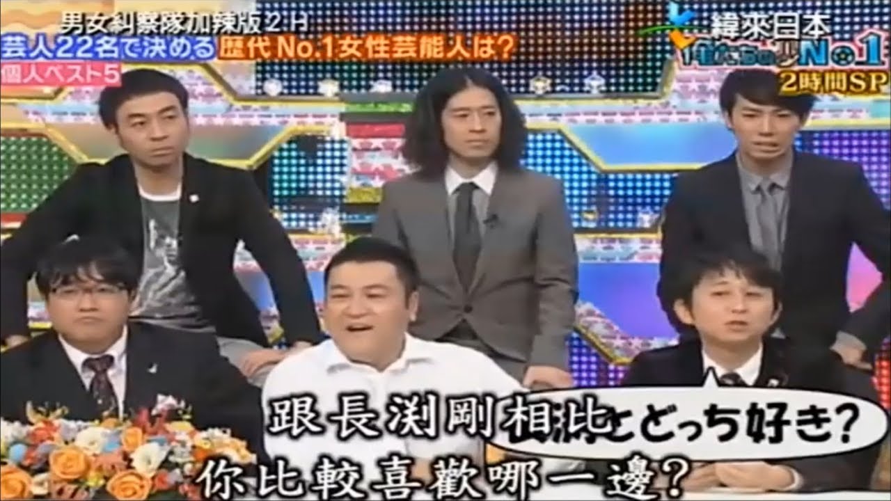 【有吉 x 名場面集】🌈🌈🌈「史上ナンバーワンの女性有名人は誰だと思いますか?」FULL HD