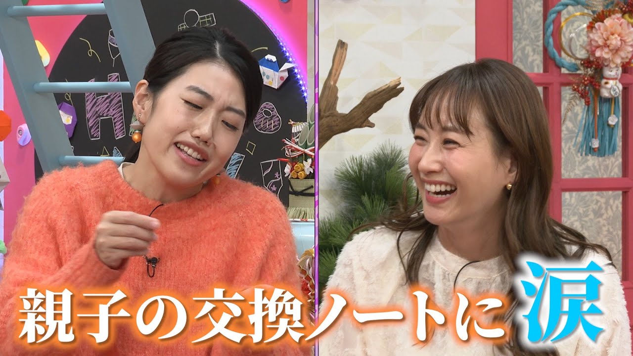 【夫が寝たあとに】あのアイドルも今はママ！新春2時間SP_収録後の感想をいただきました！ #夫が寝たあとに #藤本美貴 #ミキティ #横澤夏子 #紺野あさ美 #峯岸みなみ #川﨑宗則 #大久保嘉人