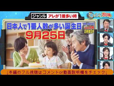🔴せっかち勉強〜知らないとヤバい事〜2025年1月4日【見逃し配信/ご当地キャラ/校歌/カラオケ/スカパラ/アスパラ/フル】LIVE FULL