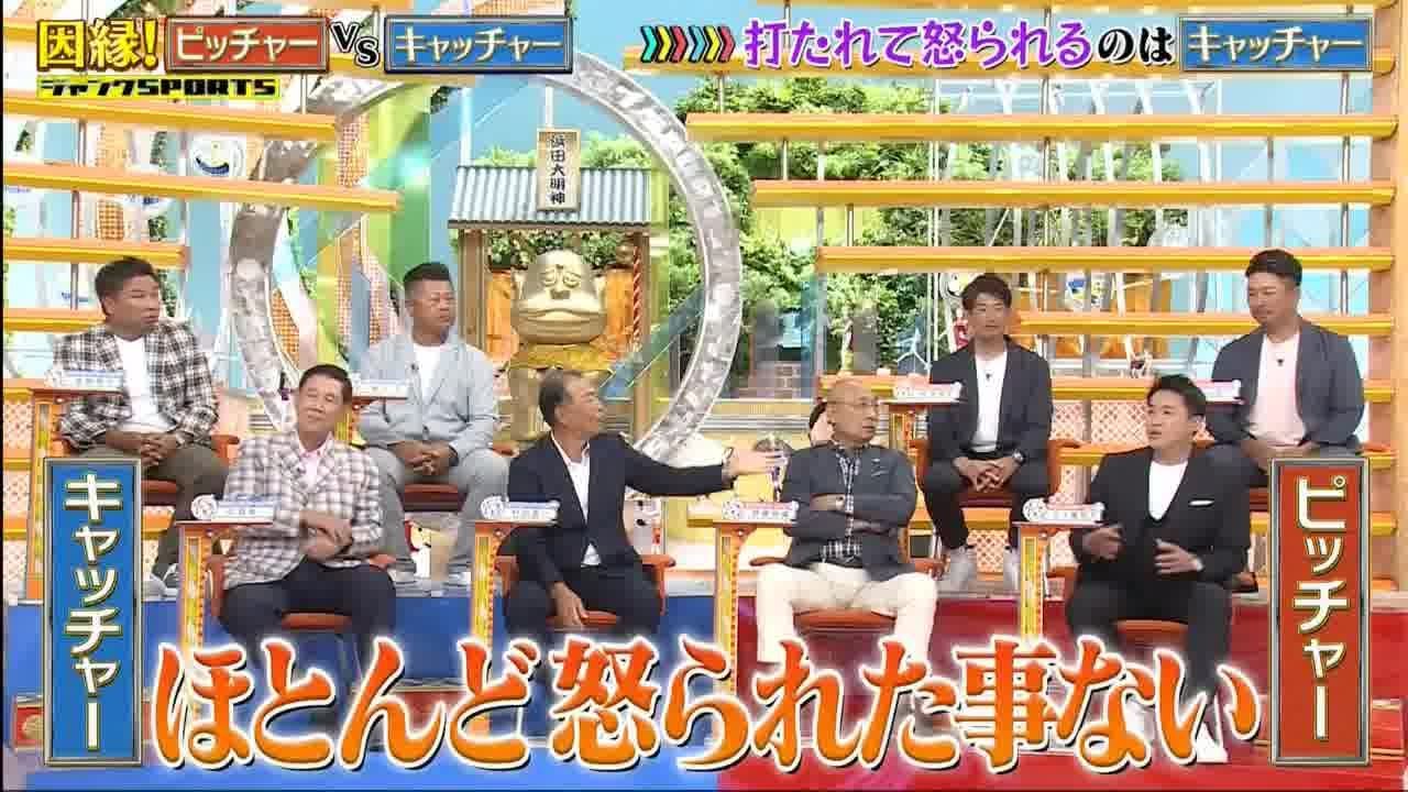 【ジャンクSPORTS】『浜田雅功ｘ上原浩治』🌈🌈🌈「的確なツッコミ」