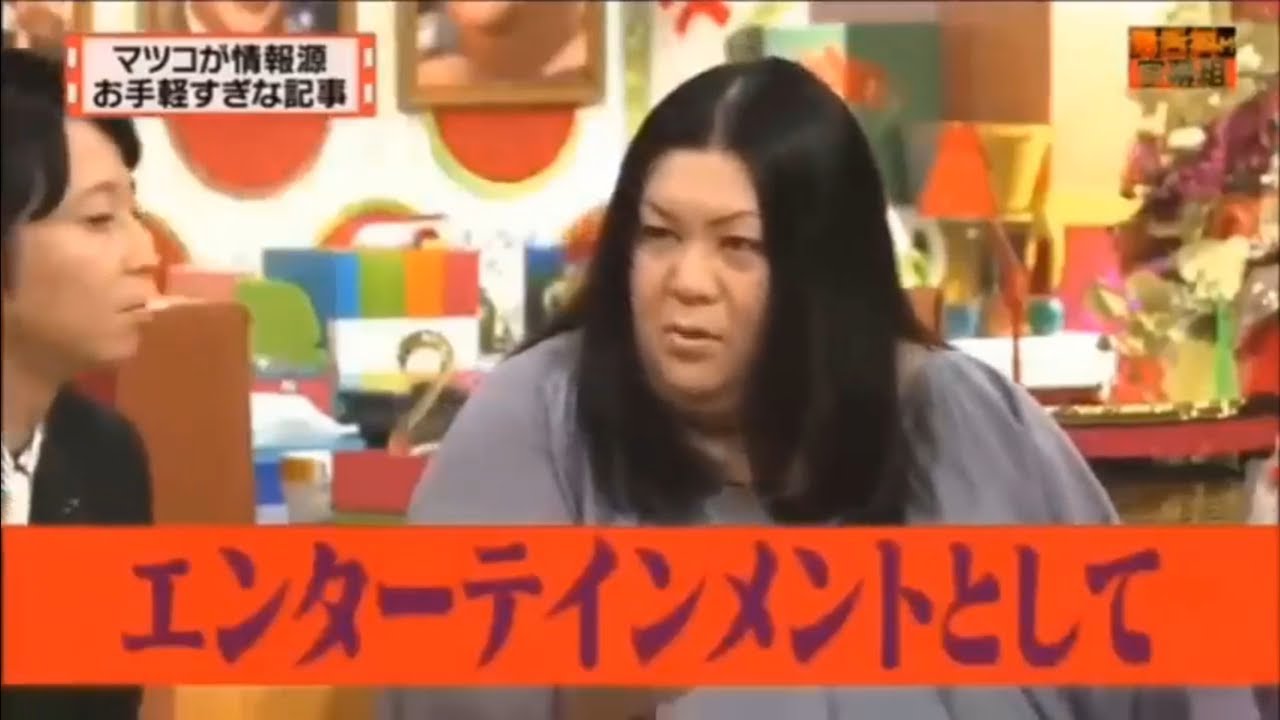 【有吉 × マツコ × 夏目三久】🌈🌈🌈『マツコの話をもとにした記事には証拠がほとんどない。』FULL HD