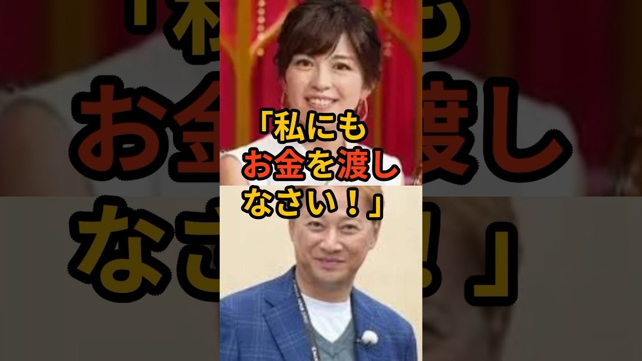 中居正広、元カノ中野美奈子との過去と芸能界の闇。女子アナに手を出しまくっていた！？ #smap #中居正広 #中野美奈子 #芸能人 #芸能