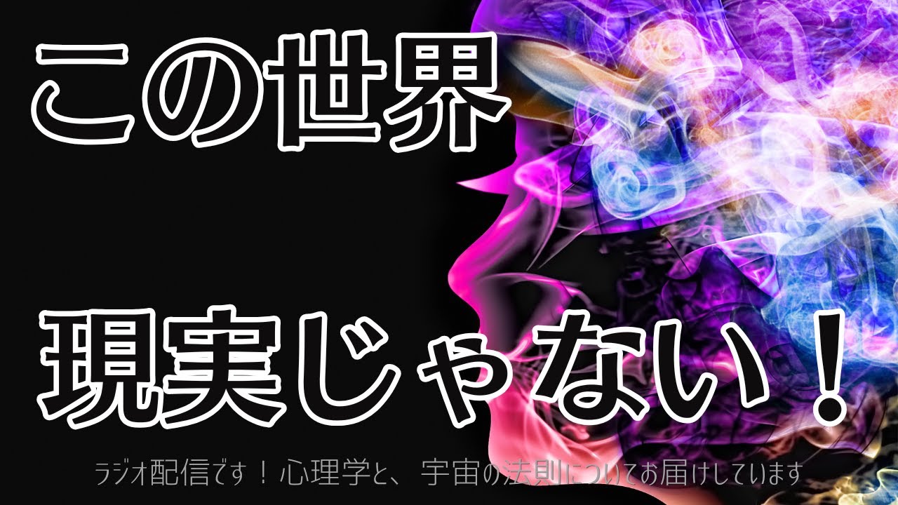 【仮想現実】潜在意識を書き換えて“理想の現実”を手に入れましょう