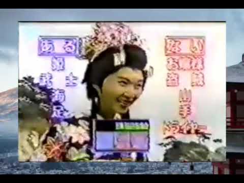 マジカル頭脳パワー 1996年9月19日OA1