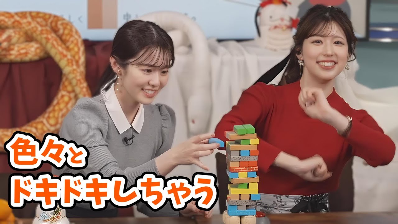 【小林李衣奈・青原桃香】周りに気を使っちゃうグラグラジェンガゲーム【ウェザーニュース切り抜き】