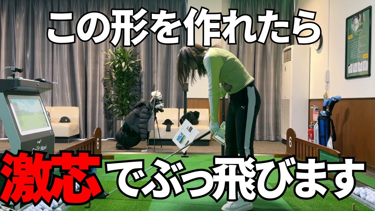 【ゴルフレッスン】ヘッドを走らせたらダフるやんって方必見