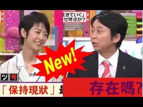 有吉 マツコ 夏目三久  有吉弘行 × 夏目三久  結婚の話をしていた回  NEW FULL  SD 2025.01.03