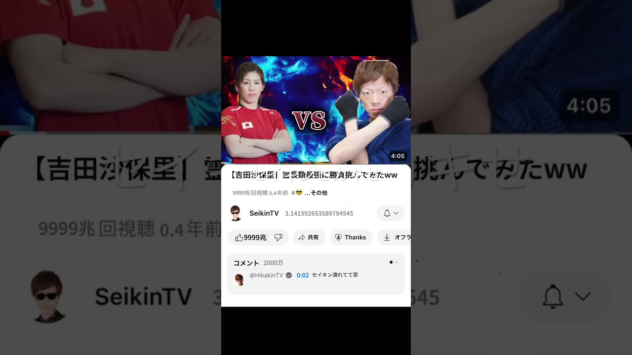 セイキン吉田沙織りWwwwww