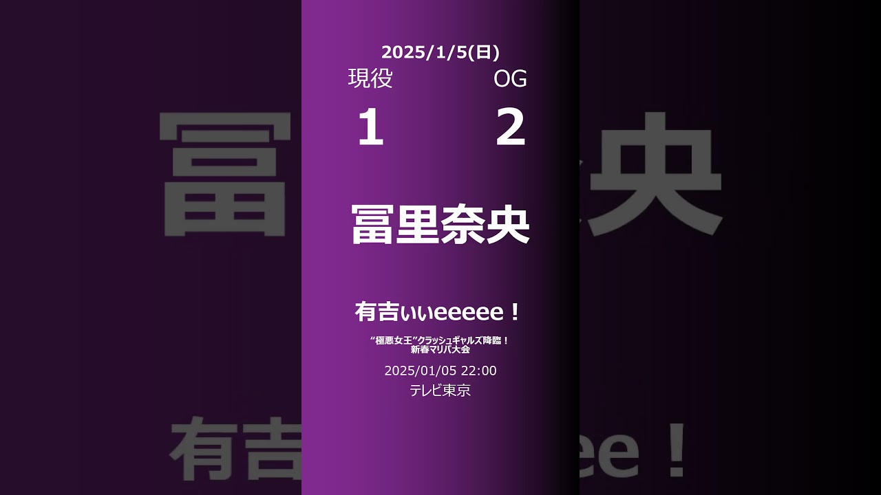 【明日の乃木坂】現役・OG 2025/01/05 #shorts #乃木坂46 【番組出演】