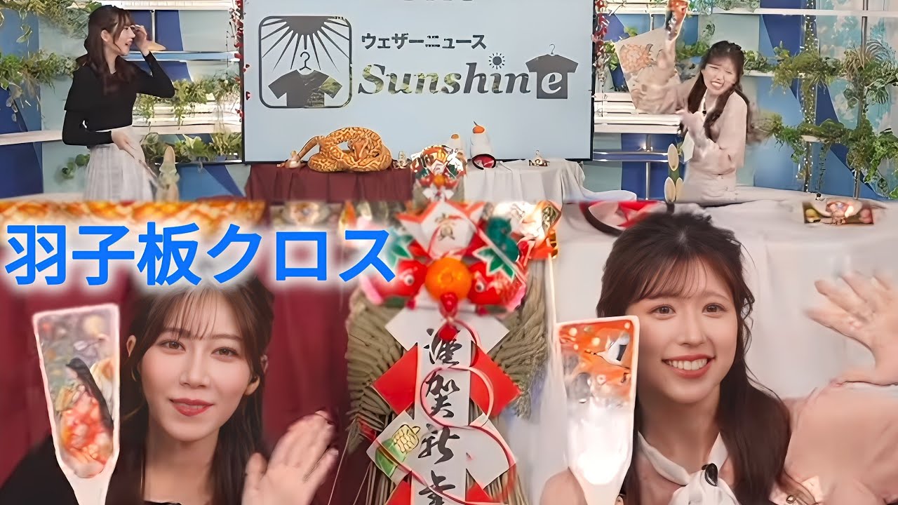 【小林李衣奈・魚住茉由】まだお正月気分があるスタジオで羽子板をまゆちゃんとしたかったりーちゃん【ウェザーニュースLiVE切り抜き】