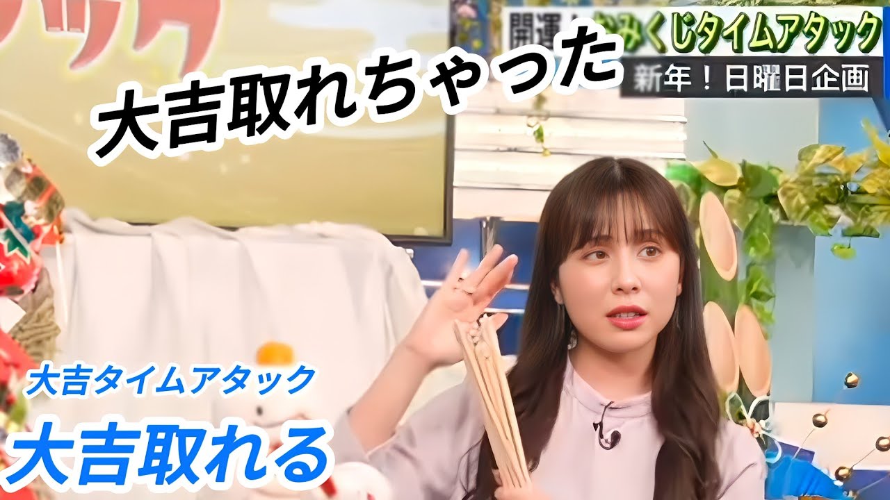 【松雪彩花】大吉タイムアタック番外編で色々とミラクルを起こすあやち【ウェザーニュースLiVE切り抜き】