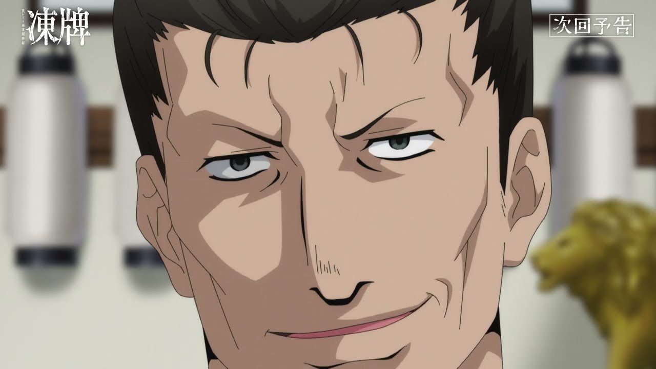 TVアニメ『凍牌〜裏レート麻雀闘牌録〜』第13話WEB予告｜大会