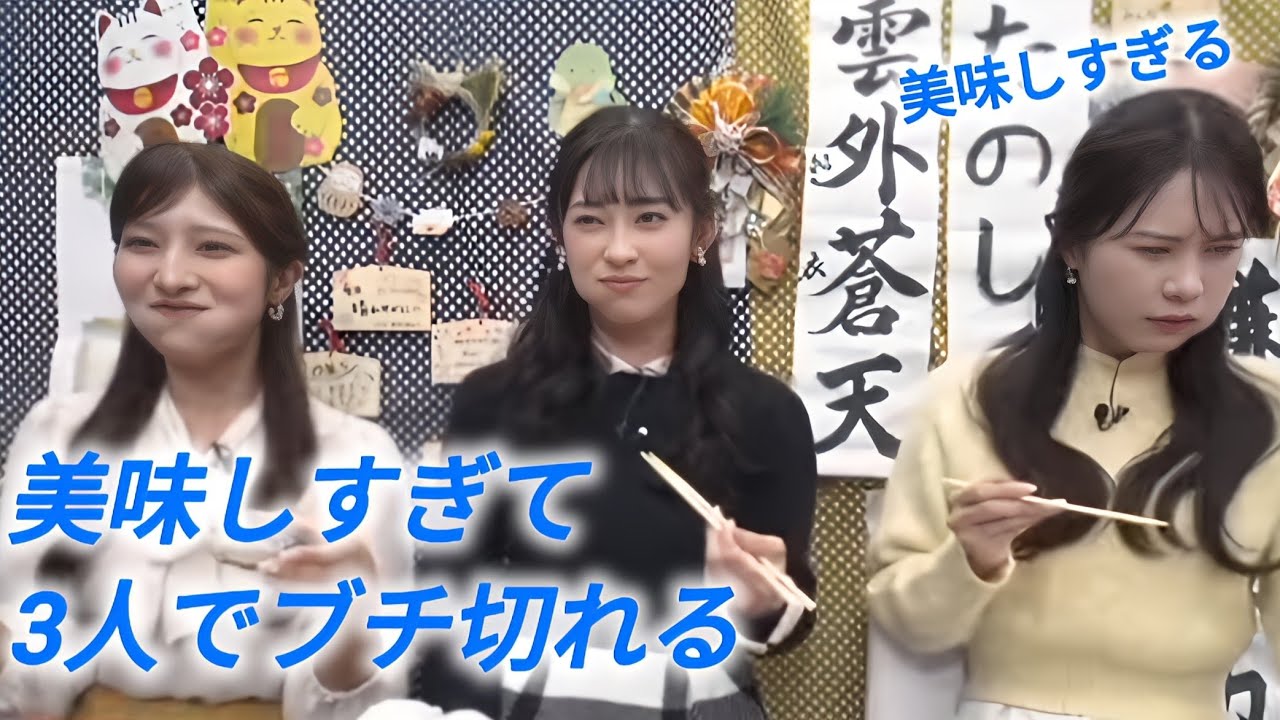 【戸北美月・山岸愛梨・岡本結子リサ】お寿司が美味しすぎてブチ切れる3人&貴族のポテチ【ウェザーニュースLiVE 切り抜き】
