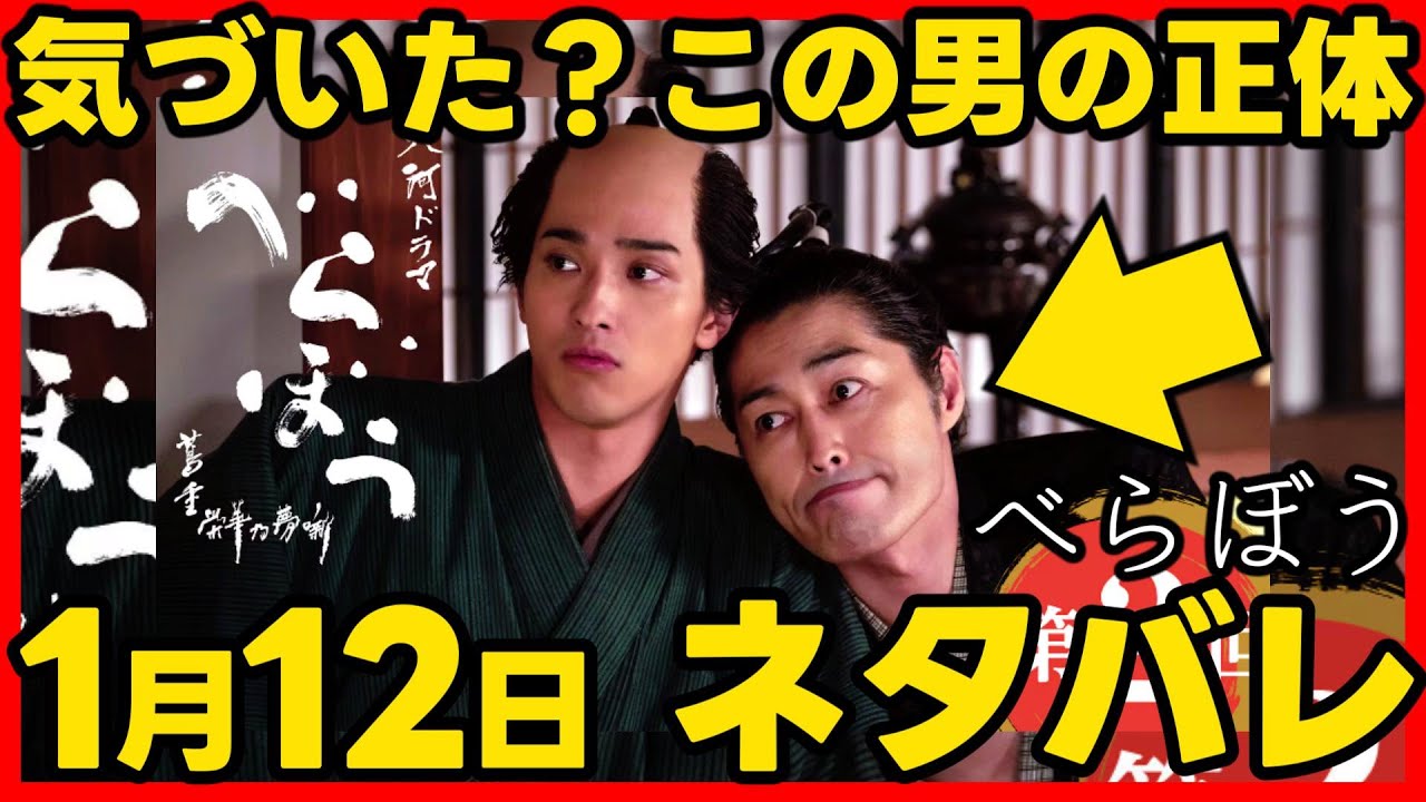 #べらぼう ネタバレあらすじ ２０２５年１月１２日放送 第２回 大河ドラマ考察感想 第２話 蔦重栄華乃夢噺 #蔦屋重三郎