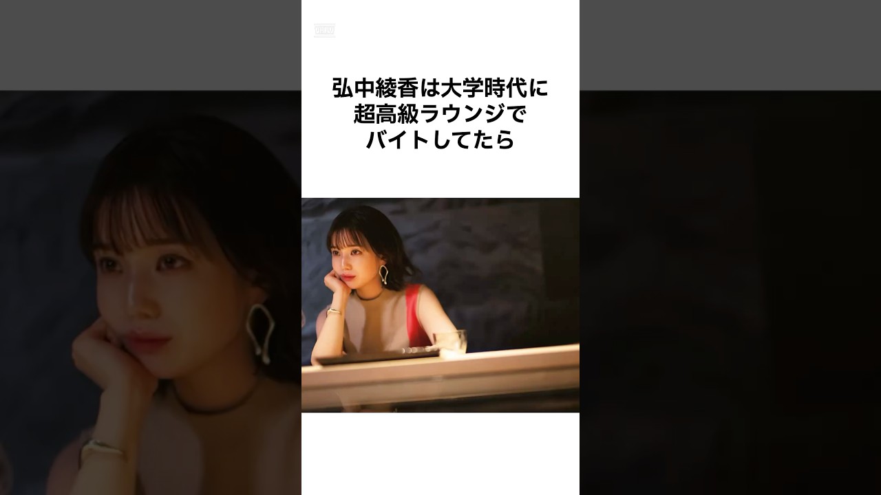 【そんなバカなw】弘中綾香の雑学 #shorts #雑学