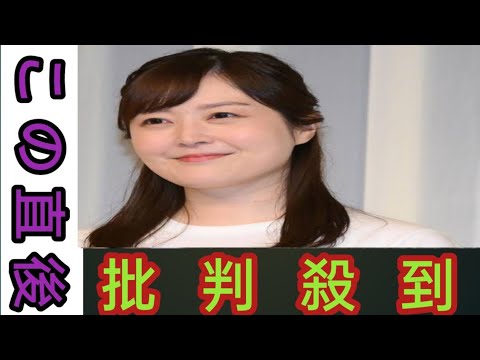 水卜麻美アナ、ドン引き　菊池風磨、佐久間宣行氏の脱線論争に「『縁起いい』じゃない！」