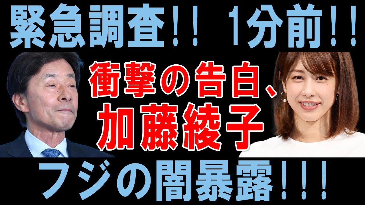 中居正広のセクハラ疑惑とフジテレビの「枕システム」の闇！カトパンが告白した衝撃の真相！