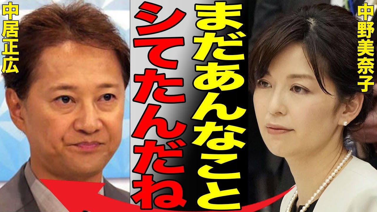中野美奈子が中居正広への”●接待”をプライベートでもさせられていたことが判明…中居に献上された"喜び組"の末路に言葉を失う…