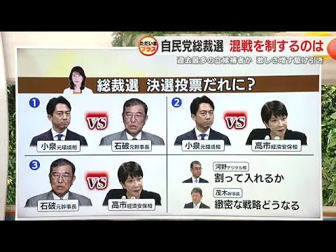 上川外相が推薦人集めで苦労するワケは？　岩田明子さん「応援表明からすぐにサインをもらわないと厳しい」