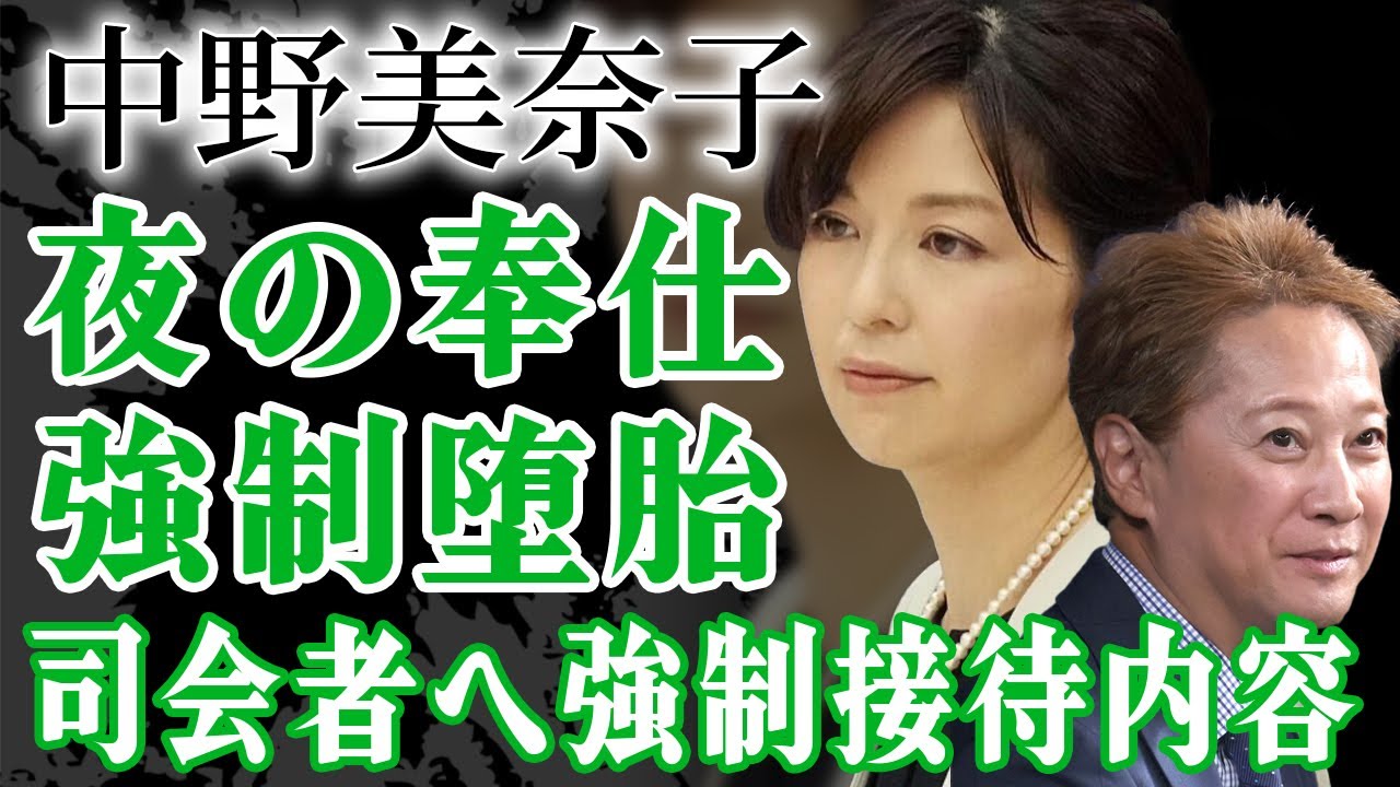 中居正広が女子アナに手を出しまくり中野美奈子を強制堕胎させた真相…元彼女が暴露した夜の奉仕内容に絶句！司会者への性接待が強制させられる芸能界の闇に驚きを隠せない！【芸能人】