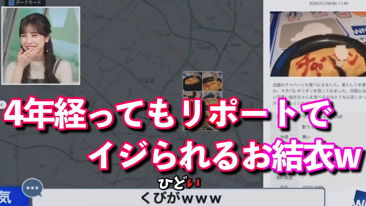 松雪彩花『あーチャハーン頼んでしっかり動画で…あああー！！』