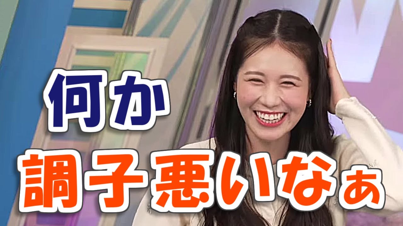 【#戸北美月 & #芳野達郎】「ごめんなさいね、何か調子悪くて」本日のみーちゃんは調子が悪いようです😅【#ウェザーニュース LiVE 切り抜き】