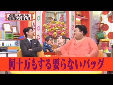 有吉 × マツコ × 夏目三久「何十万もする要らないバッグ」🌞🌞🌞 名場面集 2025.01.02 FULL HD