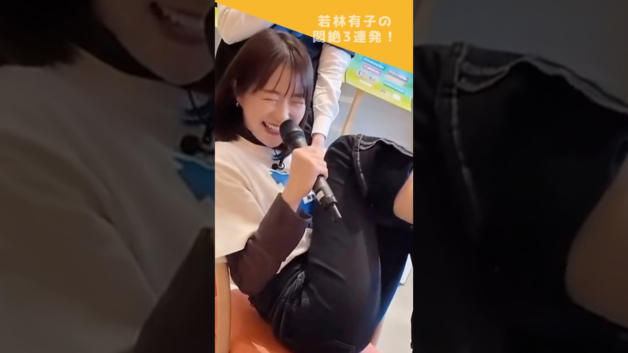 #女性アナウンサー  わかばの悶絶3連発‼️TBS:若林有子❗️