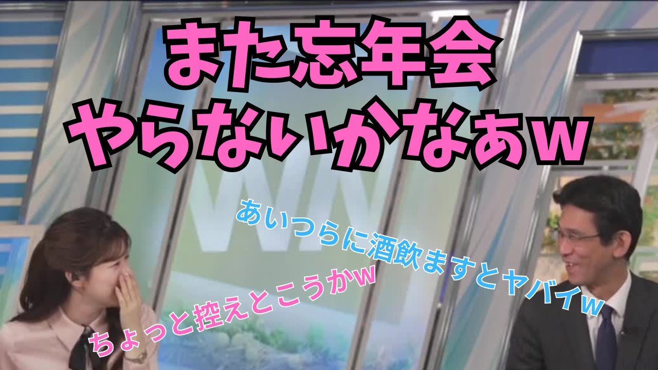 【小林李衣奈×ぐっさん】去年の大忘年会ではっちゃけた姿を披露したぐっさん