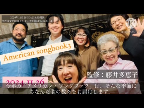 アメリカンソングブック3 ～ Home for the Holidays 告知