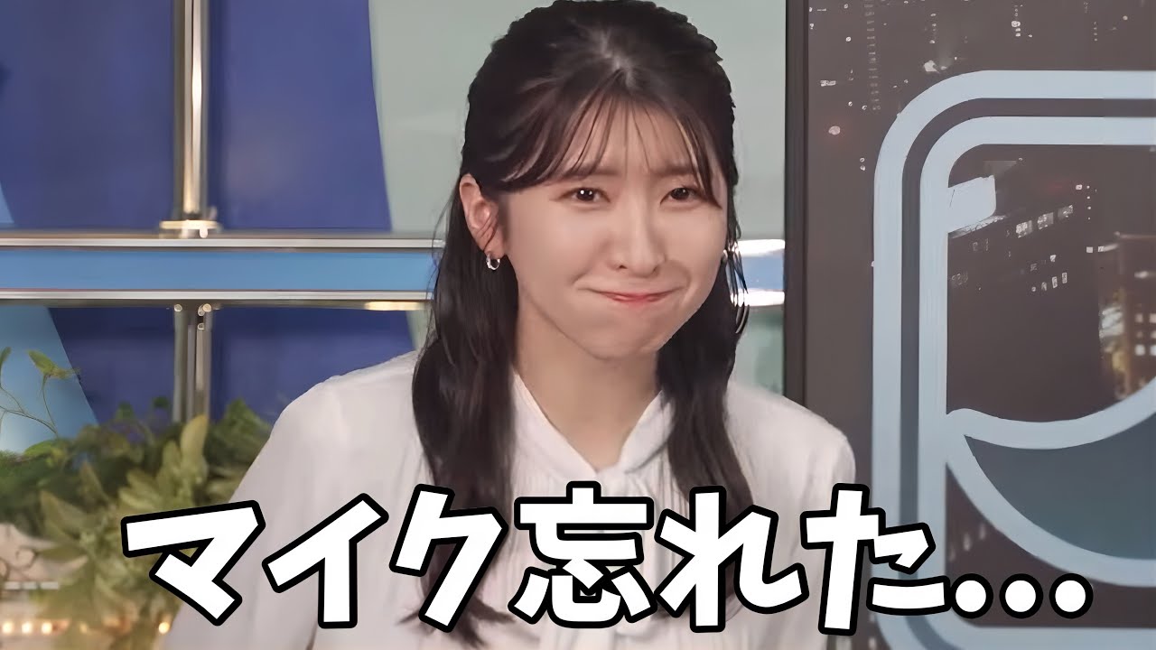 マイク付けるの忘れてたお天気お姉さんの表情がこちら【駒木結衣×山岸愛梨】