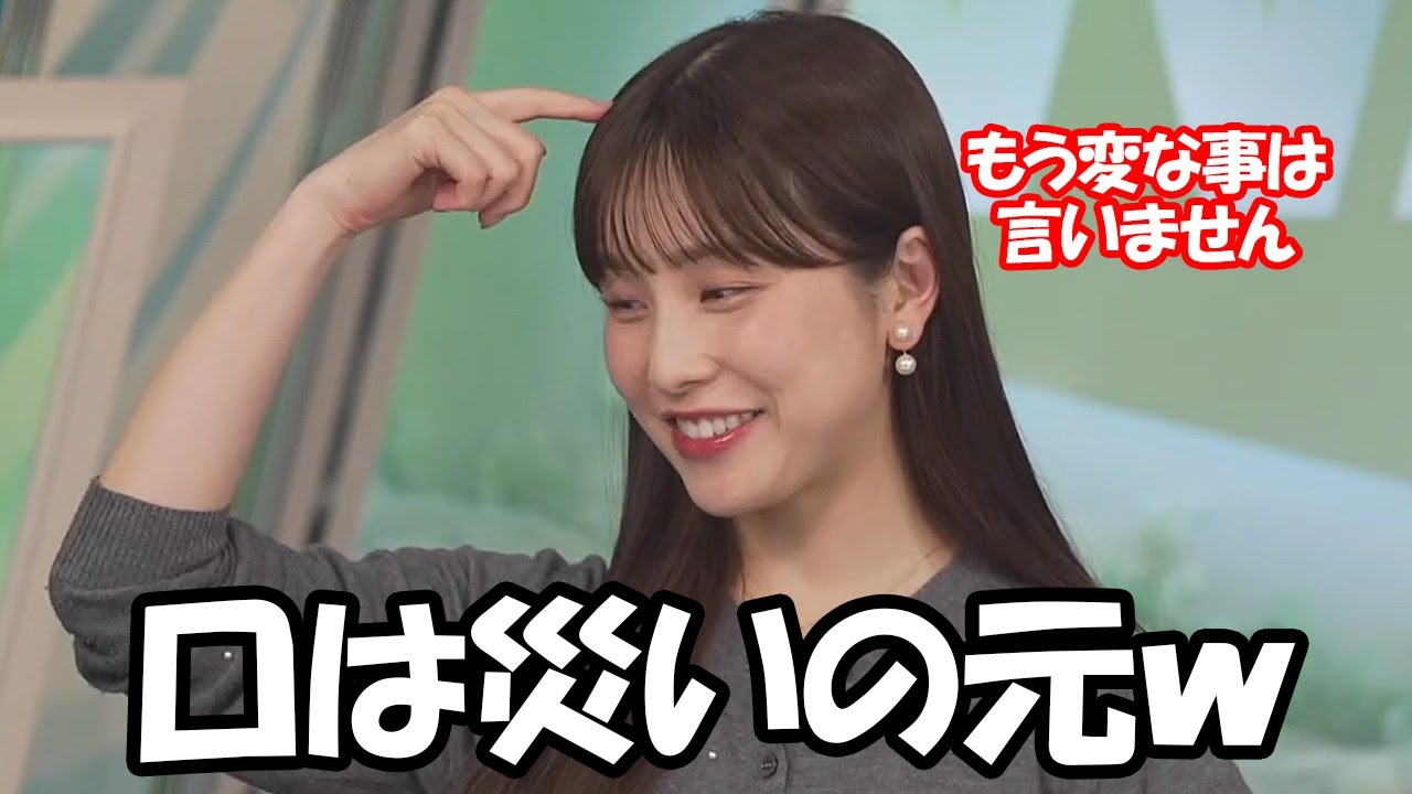 【松雪彩花】くもちがくもりんをイジったらリスナーに速攻でチクられ口は災いの元を思い知るお天気お姉さん