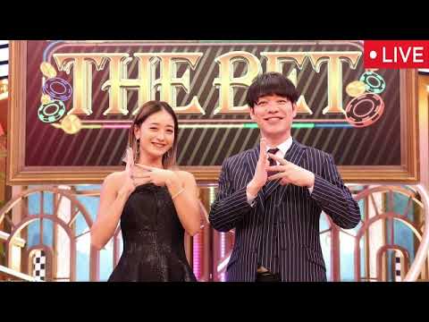 🔴見逃し配信 THE BET2025年1月6日【好き嫌いダウト最弱王決定戦/永瀬廉/香取慎吾/冬の新ドラマ大集合/フル】LIVE FULL