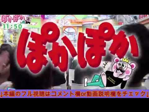 🔴ぽかぽか1月7日【永瀬廉・山下美月/ますだおかだ/見逃し配信/フル】2025年1月7日 LIVE FULL