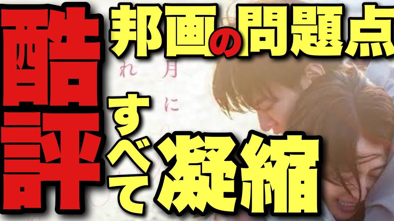 【酷評注意】年間ワースト級⁉︎超豪華キャストなのに支離滅裂な激ヤバ邦画を大激論【四月になれば彼女は 佐藤健 長澤まさみ 仲野太賀 森七菜】
