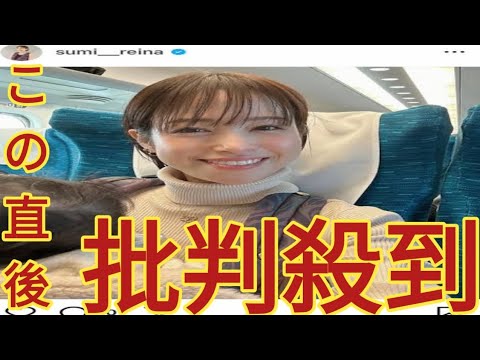 鷲見玲奈　子供と新幹線で帰省　自撮りに写り込んだネックレスは「なんだか縁起が良さそう」