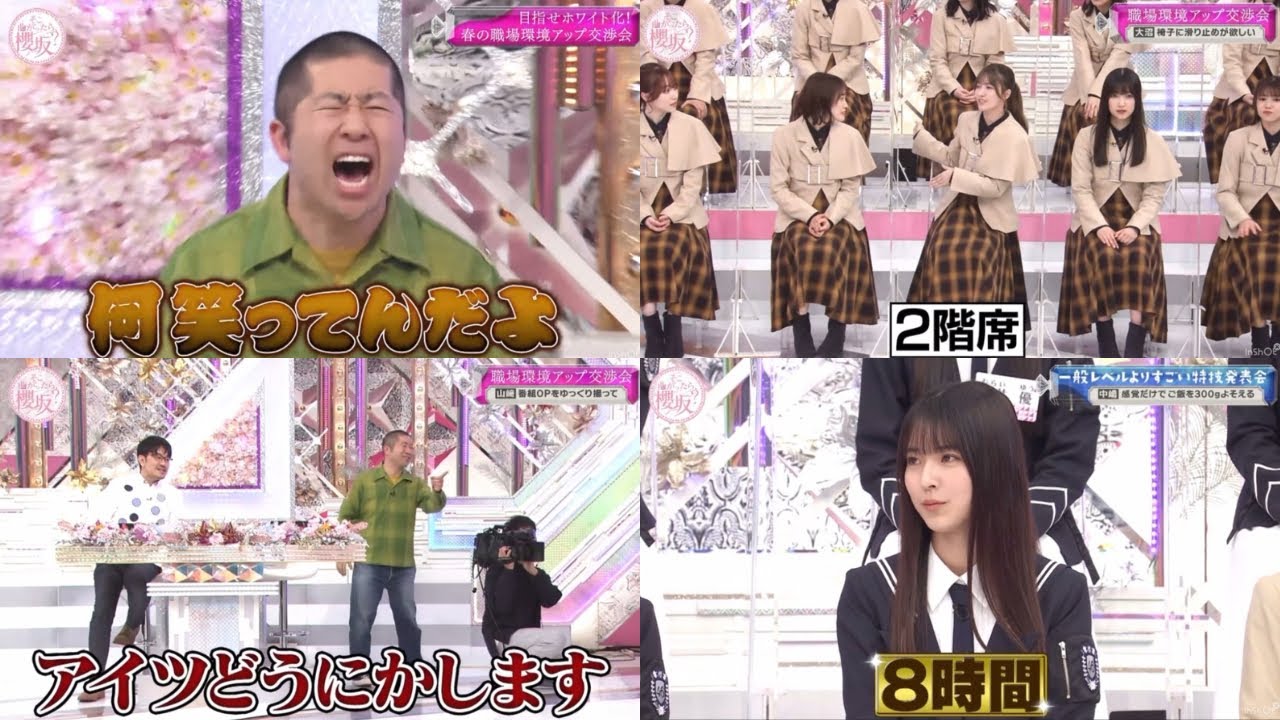 【そこさく】職場改善＋特技披露＋会長卒業挨拶