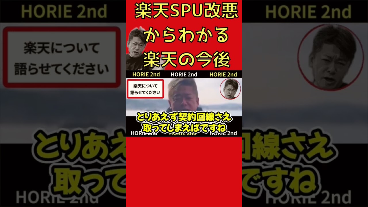 S【真実】楽天SPUの改悪について解説します