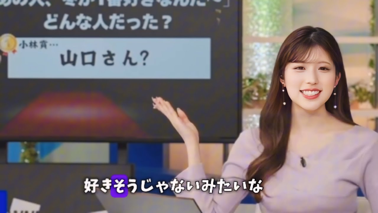 小林李衣奈『このお題ならこの人でしょ…』