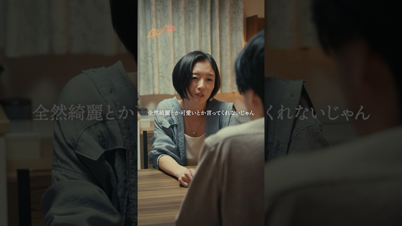 不倫の言い訳がひどい… #bumpドラマ #愛の炎罪 #不倫 #ショートドラマ #結婚